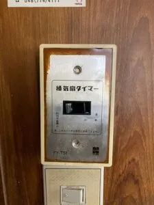 上尾市大谷本郷で、換気扇スイッチ交換をしました。